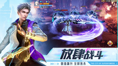 異能都市官方版 v0.1.321.137最新版2