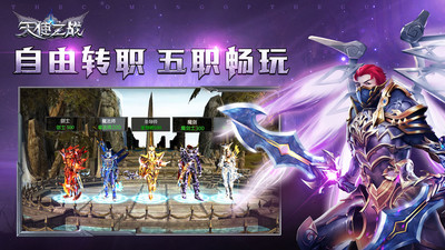 天使之戰手游 v1.4.23官方版2