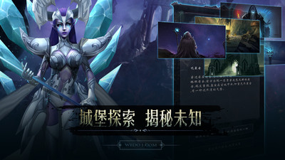 黑暗城堡 v1.1.115官方版3