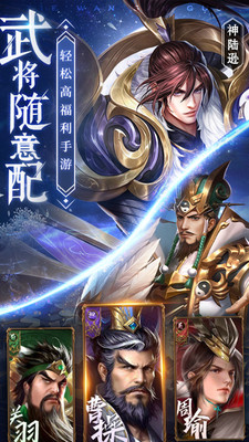 鐵桿三國(guó)官服(登錄送名將) v1.0.6最新版3