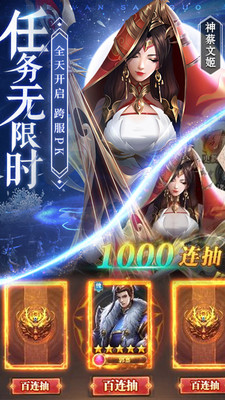 鐵桿三國(guó)官服(登錄送名將) v1.0.6最新版2