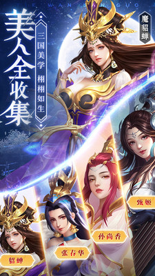 鐵桿三國(guó)官服(登錄送名將) v1.0.6最新版1