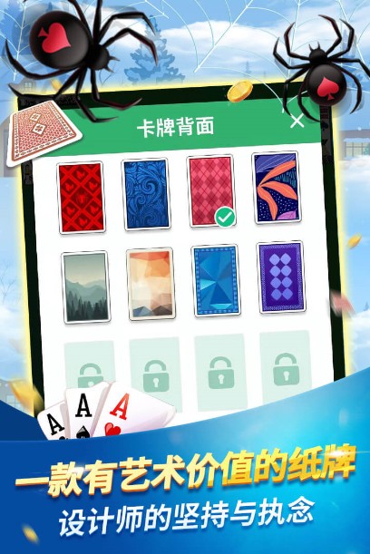 經典蜘蛛紙牌 v1.0.0 安卓免費版3