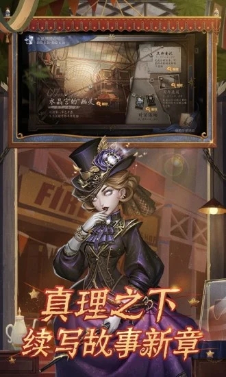 第五人格共研服(附激活碼) v1.5.69最新版0