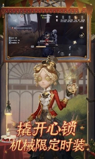 第五人格共研服(附激活碼) v1.5.69最新版2