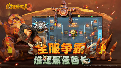 瘋狂原始人2 v2.15.0最新版3