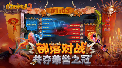 瘋狂原始人2 v2.15.0最新版2