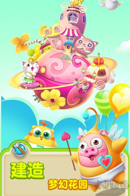 豬來(lái)了 v3.13.0安卓免費(fèi)版2