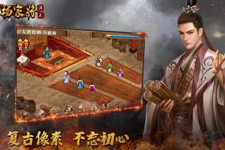 楊家將演義 v1.0.9.99安卓最新版3
