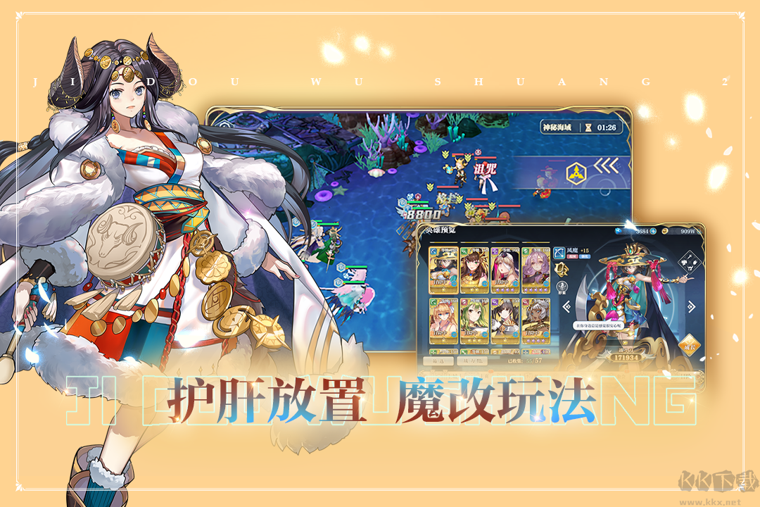 姬斗無雙 v6.1.42