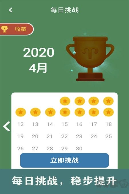 開心數(shù)獨 v1.46安卓免費版2