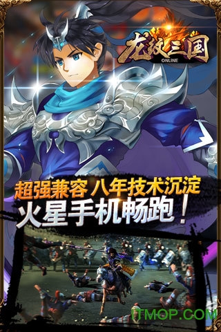 龍紋三國 安卓官方版v1.0.560