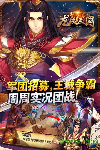龍紋三國 安卓官方版v1.0.562