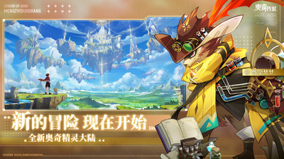 奧奇傳說手游 v8.0.1874官方版4