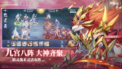 奧奇傳說手游 v8.0.1874官方版3