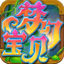 夢幻寶貝 安卓官方版v1.2.13