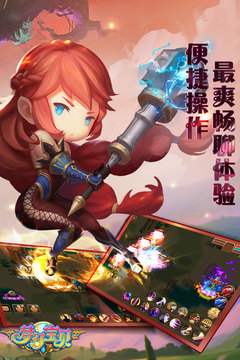 夢幻寶貝 安卓官方版v1.2.131