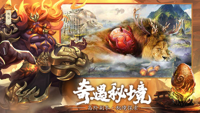 異界修真手游(山海經100連抽) v2.3.0安卓版4
