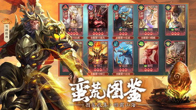 異界修真手游(山海經100連抽) v2.3.0安卓版3