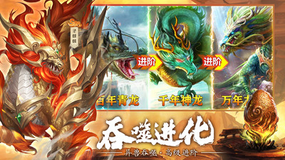 異界修真手游(山海經100連抽) v2.3.0安卓版2