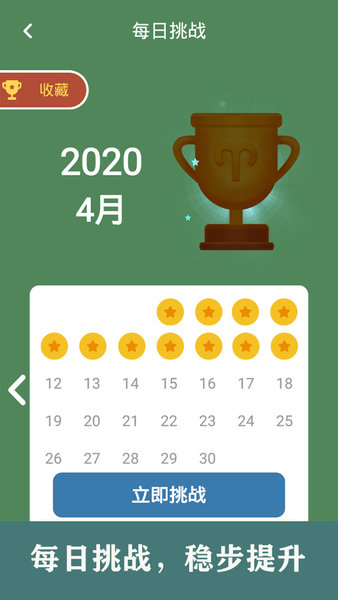 開心數(shù)獨(dú)APP 1.46安卓版2