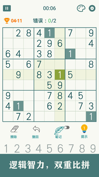 開心數(shù)獨(dú)APP 1.46安卓版0