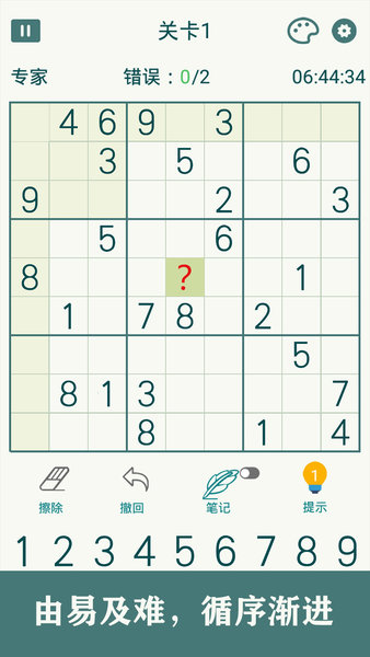 開心數(shù)獨(dú)APP 1.46安卓版3