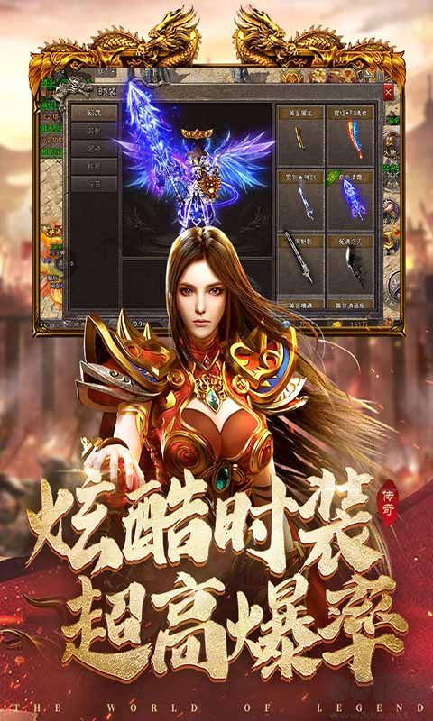 國(guó)戰(zhàn)傳奇2022安卓版1