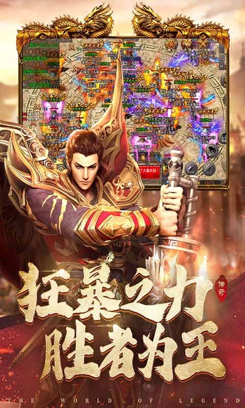 國(guó)戰(zhàn)傳奇2022安卓版3