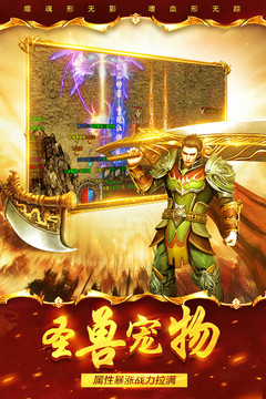 祖瑪傳奇[官方版] 5.0.1安卓版1