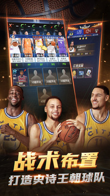 NBA范特西手機(jī)版 v13.7官方版4
