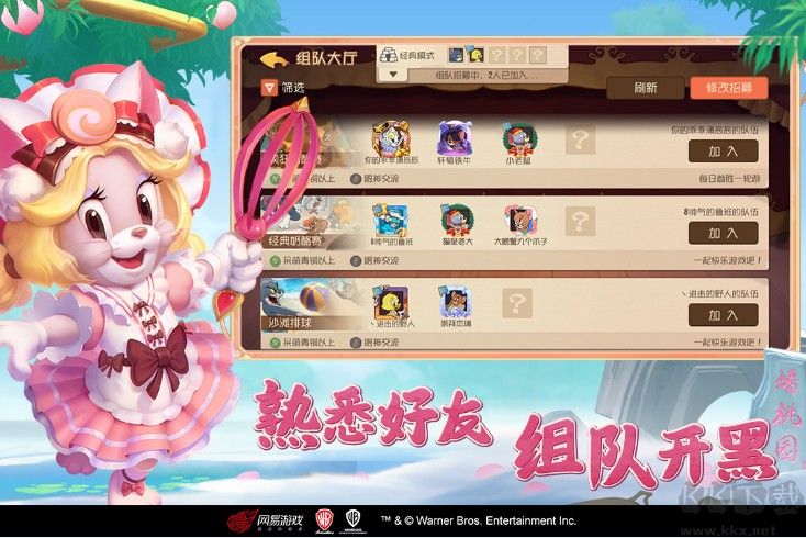天使之翼 v4.1.2安卓最新版4