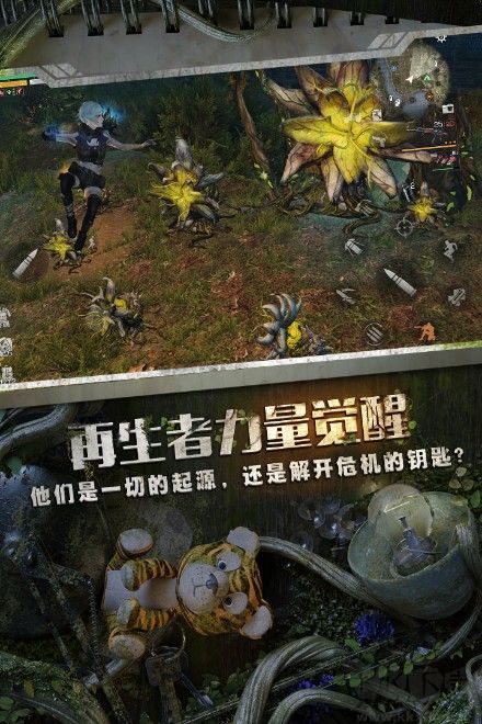 明日之后 v1.2.223安卓官方版4