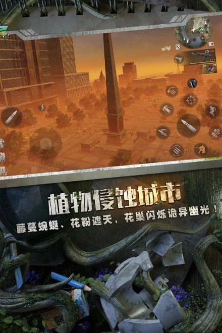 明日之后 v1.2.223安卓官方版3