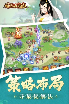 塔防西游記 安卓正版v1.10.302