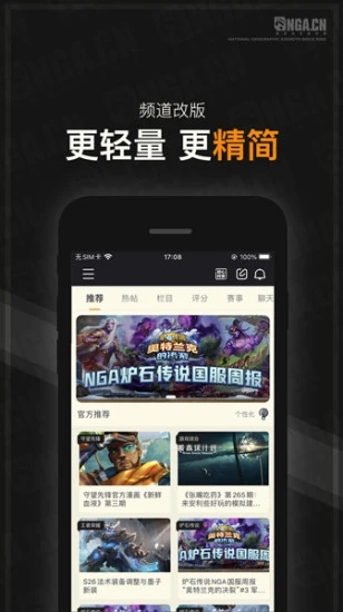 陰陽師NGA玩家論壇 v9.4.3官方版0