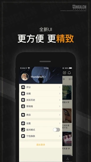陰陽師NGA玩家論壇 v9.4.3官方版1