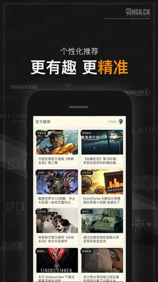 陰陽師NGA玩家論壇 v9.4.3官方版2