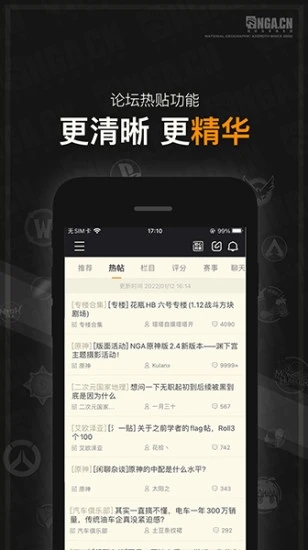 陰陽師NGA玩家論壇 v9.4.3官方版3