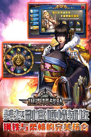 坦克特戰隊 安卓正版v1.1.02