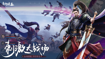 綠色征途手游官方版 v248.0.0安卓版3