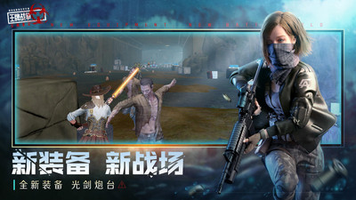 王牌戰(zhàn)爭(zhēng)文明重啟 v4.0.2.4官方版3