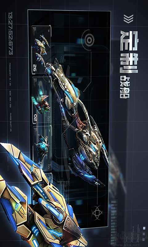 星空之戰 官方正版v8.1.00