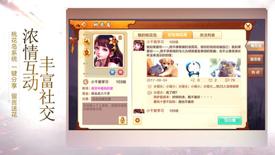 射雕英雄傳手游 v3.0.8官方版3