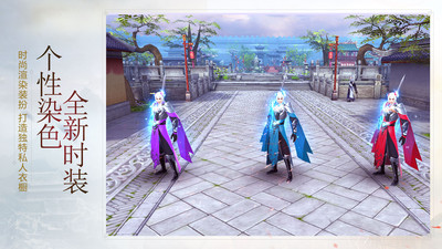 射雕英雄傳手游 v3.0.8官方版1