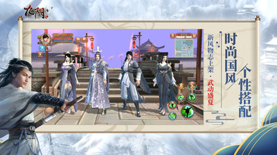 九陰手游 v21.0.0官方版3