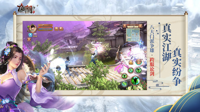 九陰手游 v21.0.0官方版2