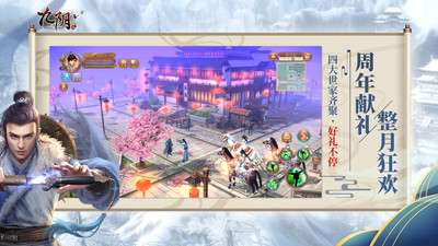 九陰手游 v21.0.0官方版1