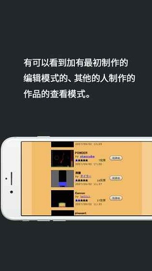 粉末游戲 安卓正版v3.8.42