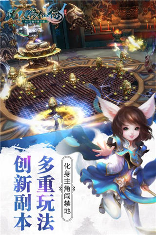 凡人修仙傳游戲單機版 v1.5.0安卓版3
